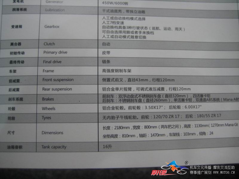 MANA 850技术参数.jpg