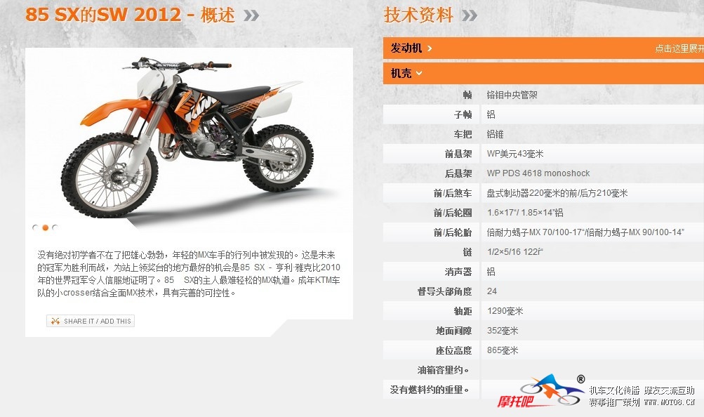 KTM 85 SX SW 2012-1.jpg