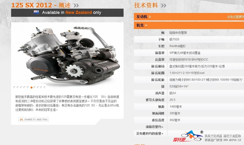 KTM 125 SX 2012-1.jpg