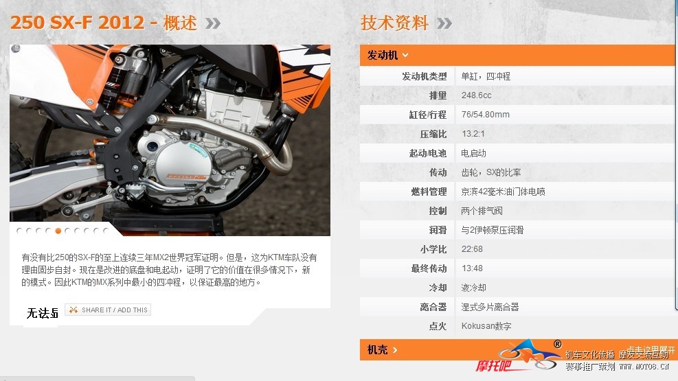 KTM 250 SX-F 2012.jpg