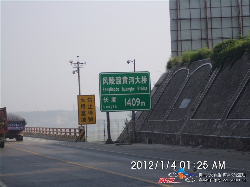 风陵渡黄河大桥
