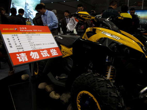 2012重庆摩托车展0057.JPG