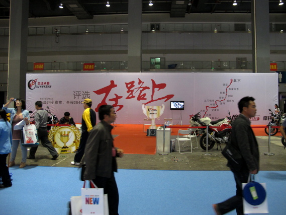 2012重庆摩托车展0207.JPG