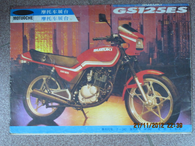 除了常见的这个，还有无罩的GS125E,条轮的GS125，不过好像没引进过