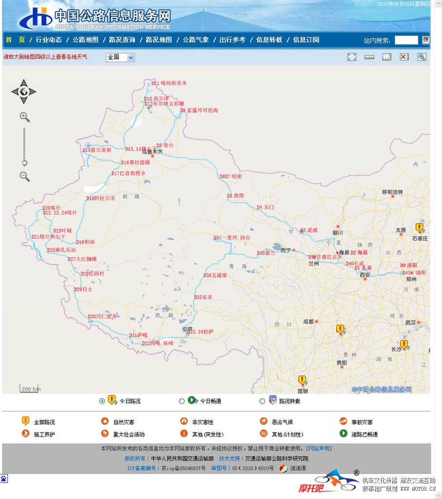 中国公路信息服务网-公路地图_nEO_IMG.jpg