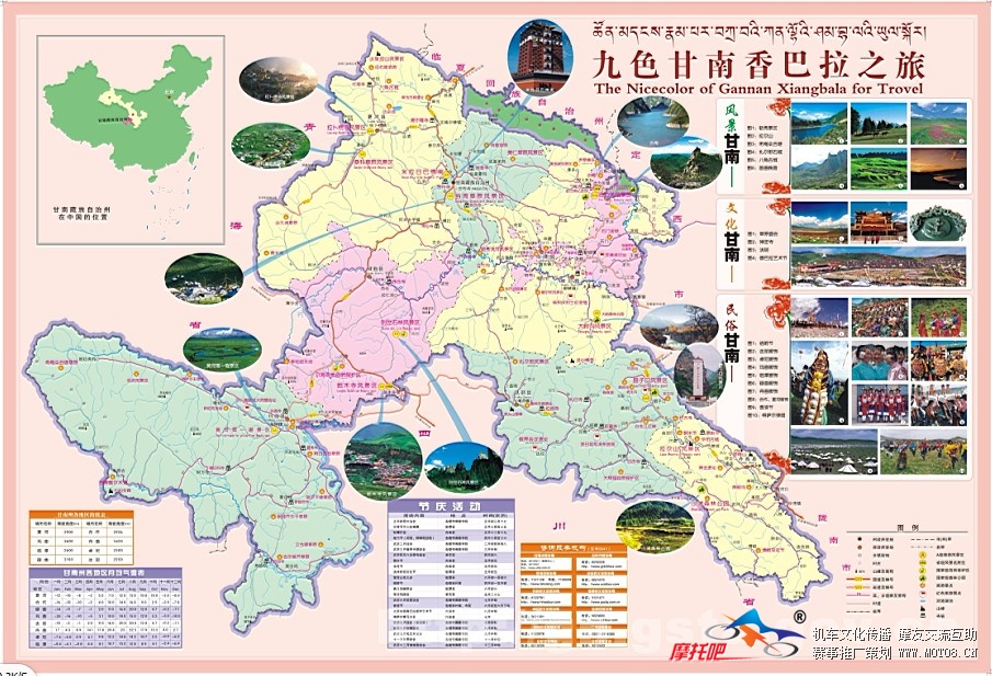甘南旅游地图（1）.jpg