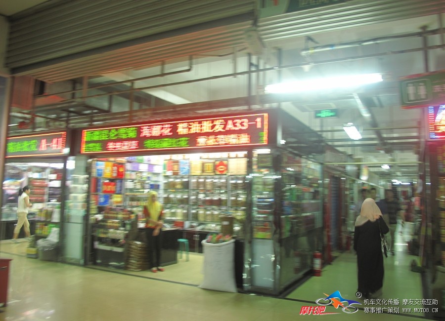 大巴扎店铺