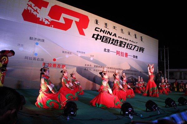 2013年9月19日晚阿拉善盟在中国越野拉力赛大营现场举办的中秋晚会1.jpg