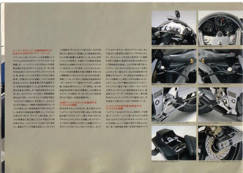 ZXR 250 Kawasaki brochure from 1989 - internal page 