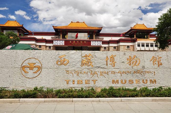 西藏博物馆.JPG