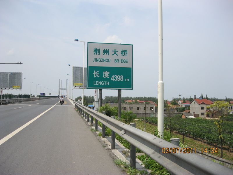 复件 荆 州长江大桥.JPG