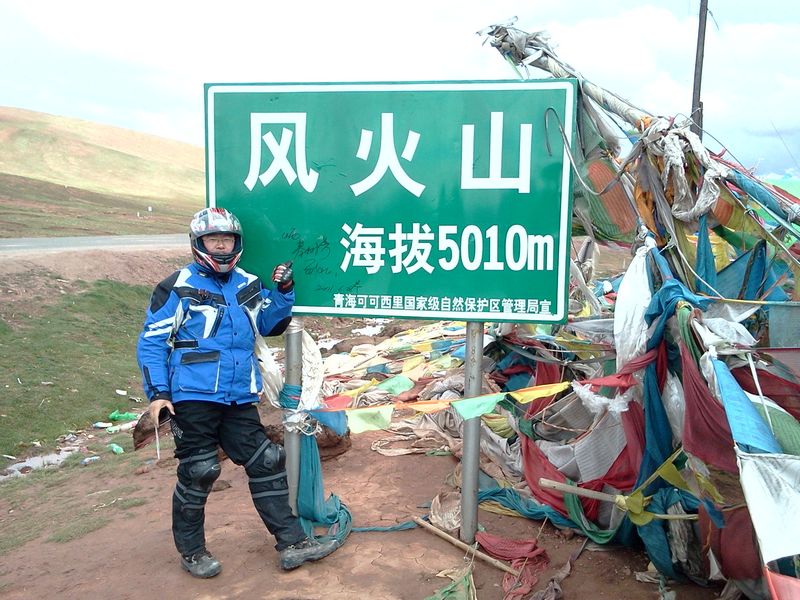 风火山.jpg