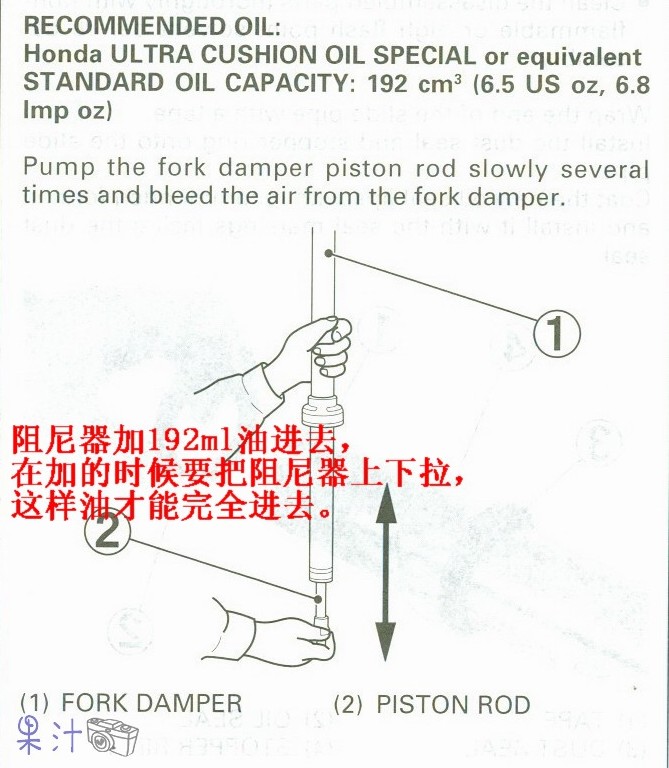 3：阻尼器油量是192ml.jpg